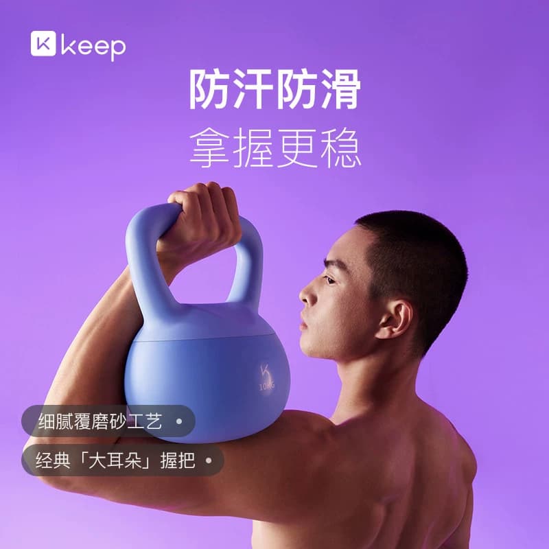Keep软壶铃男健身家用练翘臀神器哑铃运动塑形深蹲提壶器材K-rox
