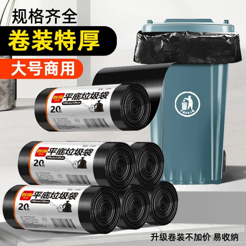 垃圾袋大号卷装商用餐饮加厚黑色物业酒店环卫特大超大厨房家用