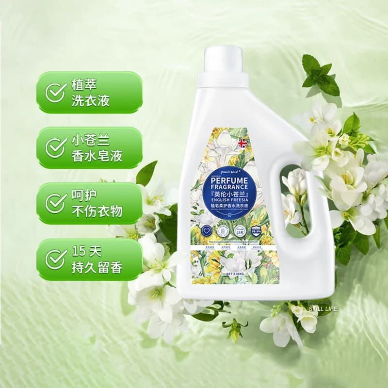 柚慕小苍兰香氛洗衣液柔顺护衣除菌螨香味持久留香家用正品整箱批,详情图 3