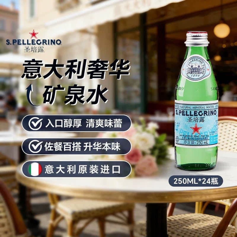 圣培露(S.Pellegrino)意大利进口含气天然矿泉水气泡水,详情图 2