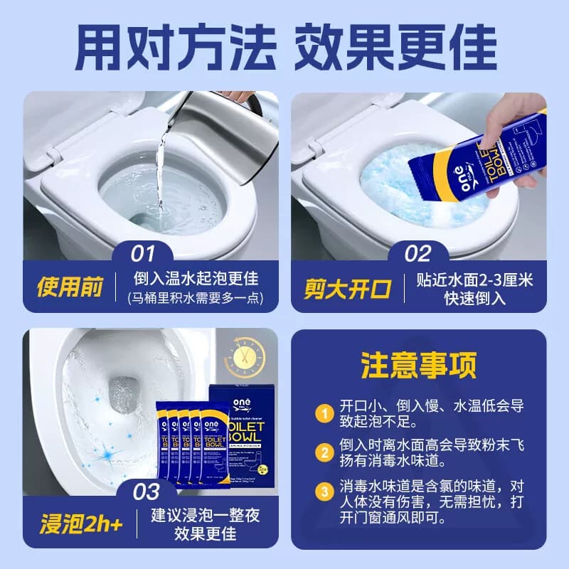 马桶魔法泡泡粉洁厕剂强力除垢去污厕所尿碱溶解剂除臭清洁神器,详情图 6