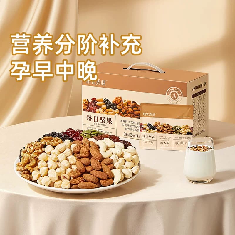 十月结晶研食妈咪孕妇零食每日坚果怀孕早中晚期混合营养坚果小吃,详情图 2