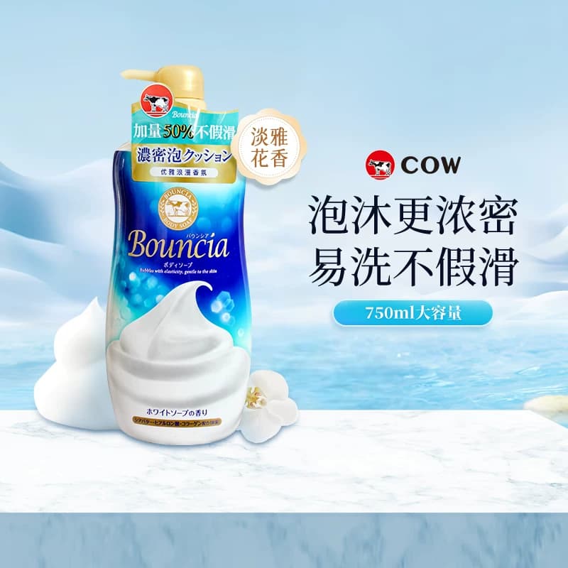COW牛乳石硷碱美肤沐浴露淡雅花香沐浴乳进口不假滑舒缓男女大瓶,详情图 2