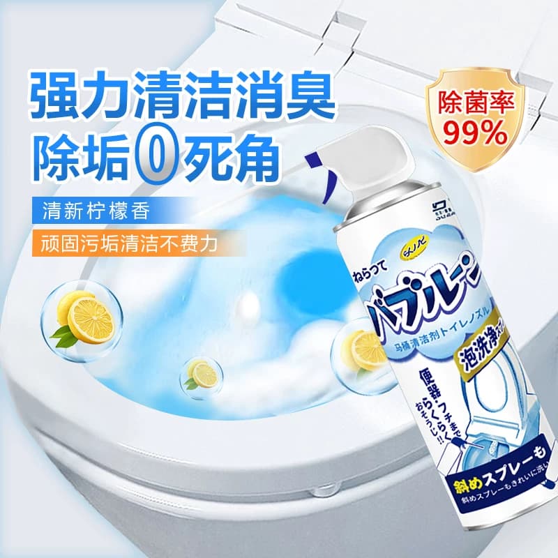 马桶清洁剂慕斯泡沫强力除垢去污洁厕剂杀菌喷雾除臭去异味尿碱灵,详情图 2