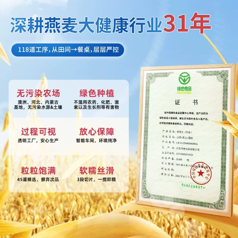 西麦纯燕麦片营养早餐即食冲饮速食代餐饱腹食品营养谷物,详情图 6