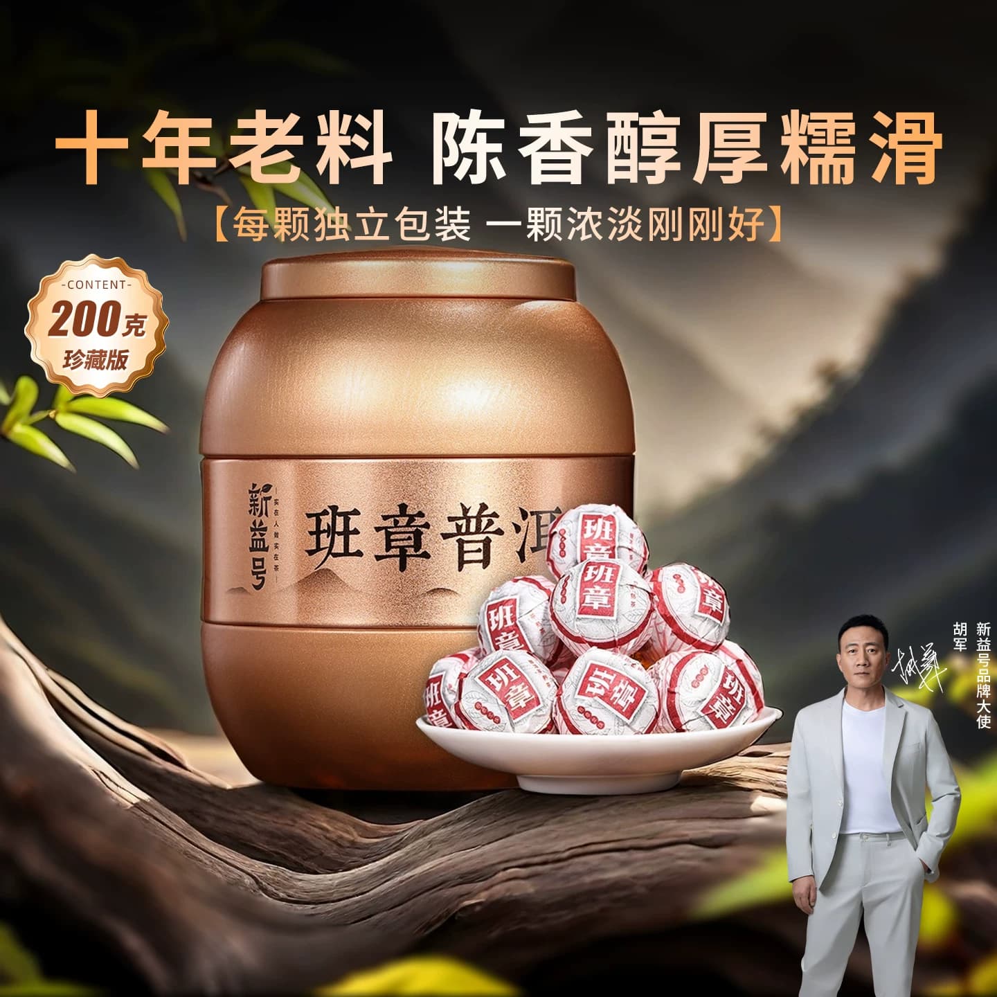 新益号正品十年以上老班章普洱茶熟茶云南古树龙珠沱茶口粮茶,详情图 2