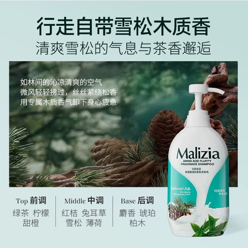玛莉吉亚意大利进口洗沐套装大容量控油蓬松去屑持久留香木香调,详情图 3
