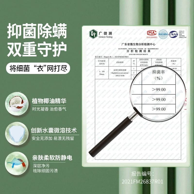 蔬果园洗衣凝珠留香珠三合一浓缩天然酵素八倍洁净抑菌除螨持久香,详情图 4