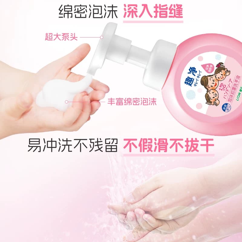 狮王趣净泡沫抑菌洗手液补充装保湿家用全家适用儿童洗手液,详情图 3
