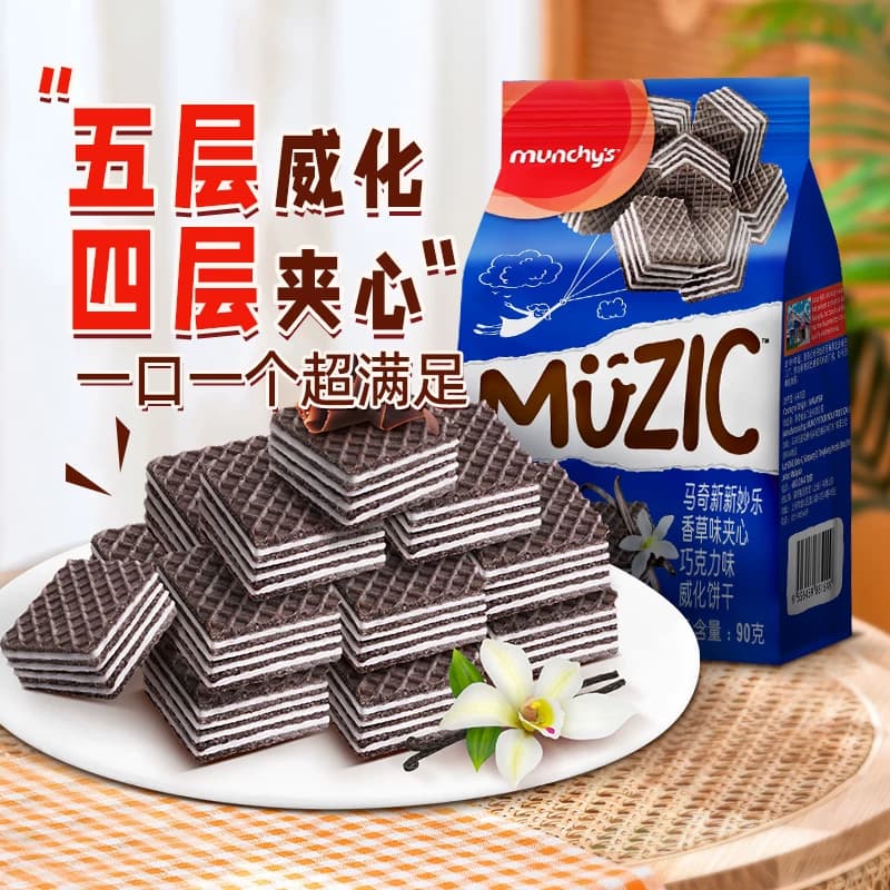 进口马来西亚马奇新新香草味五层威化夹心饼干休闲零食,详情图 2