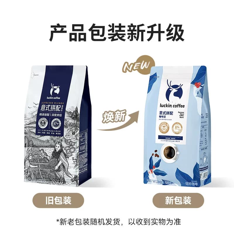 瑞幸咖啡咖啡豆意式拼配新鲜烘焙可现磨粉日期新鲜,详情图 5
