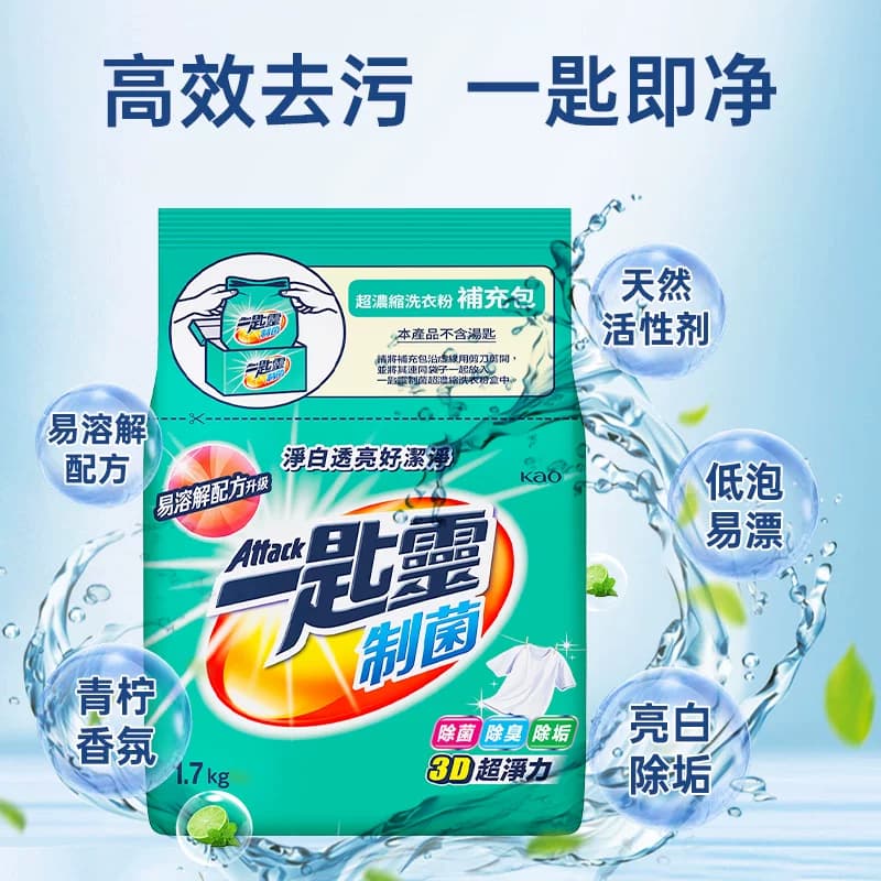 进口花王洁霸洗衣粉除菌除臭无异味去油污净白除垢持久留香,详情图 3