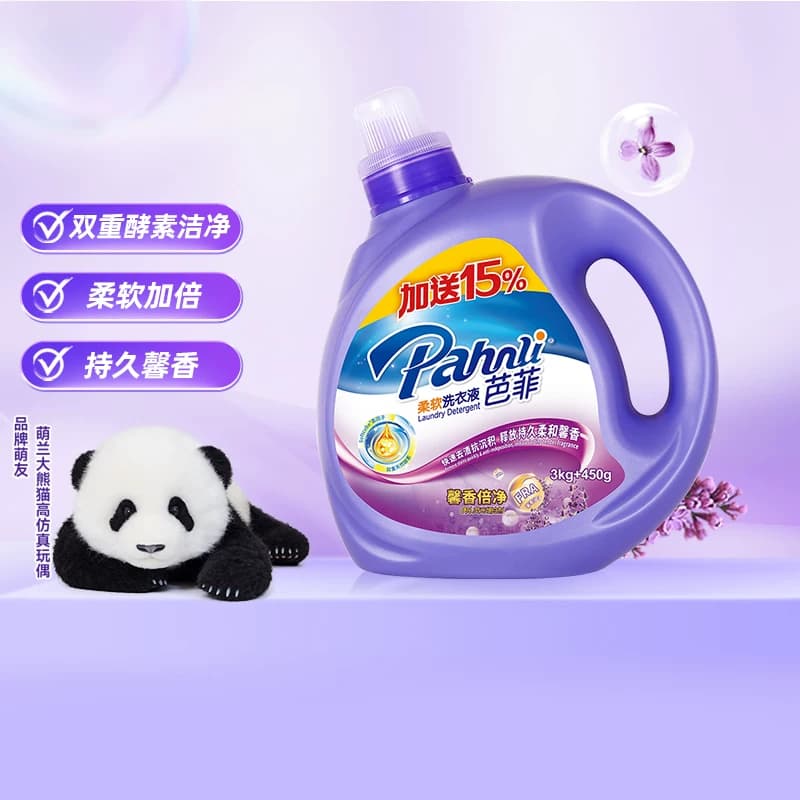 芭菲柔软洗衣液3.45kg*1瓶双重酵素高效洁净柔顺持久留香,详情图 2