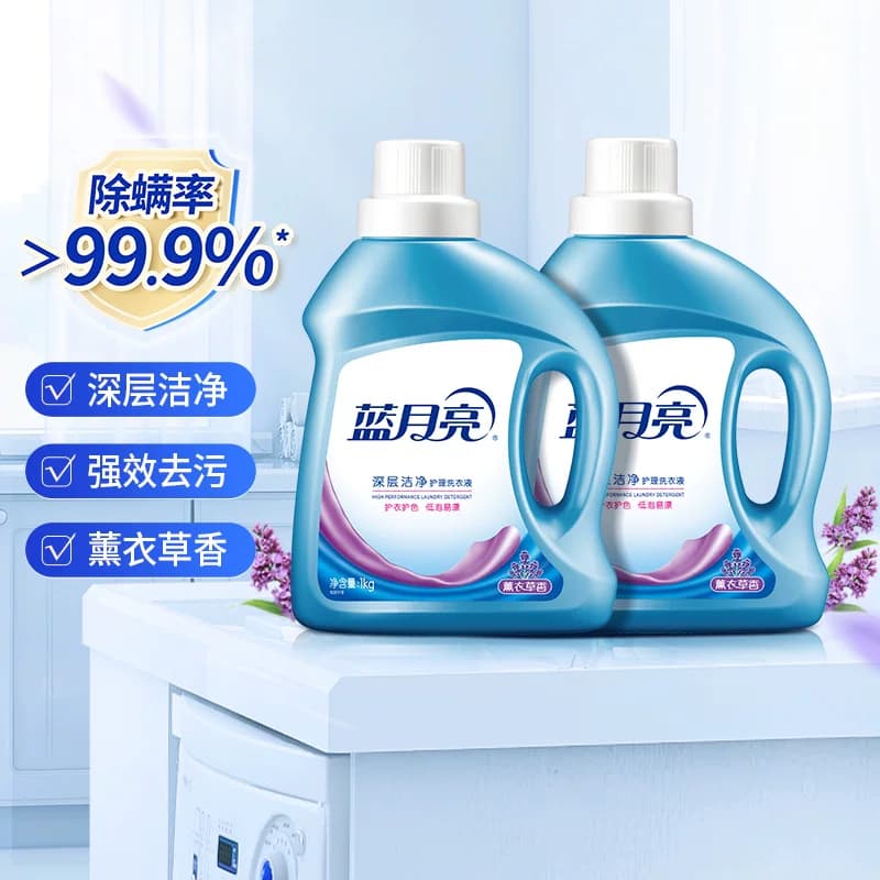 蓝月亮洗衣液深层洁净薰衣草香1kgx2瓶组合装家庭用宿舍正品,详情图 2