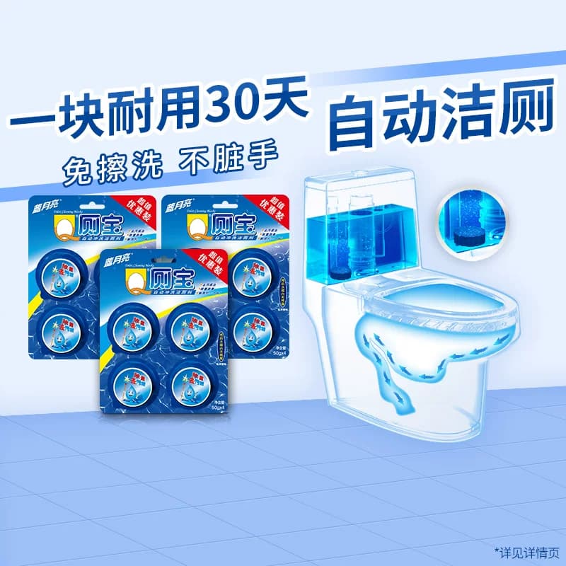 蓝月亮洁厕灵马桶清洁剂洁厕宝蓝泡泡洁厕块厕所除垢除臭松木香,详情图 2