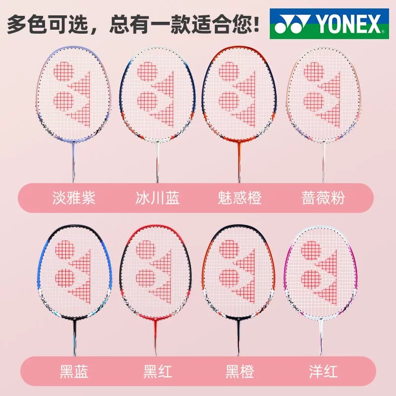 YONEX/尤尼克斯正品羽毛球拍碳素一体拍子耐用yy双拍套装高性价比,详情图 3
