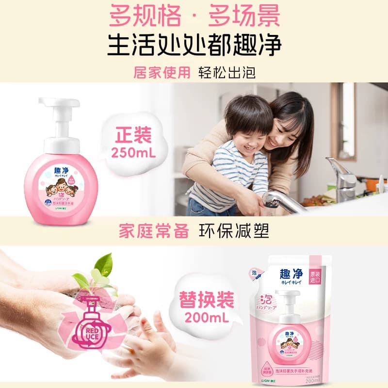 狮王趣净泡沫抑菌洗手液补充装保湿家用全家适用儿童洗手液,详情图 6