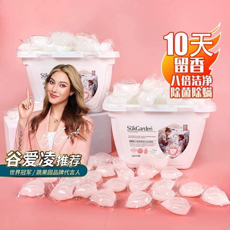蔬果园洗衣凝珠留香珠三合一浓缩天然酵素八倍洁净抑菌除螨持久香,详情图 2