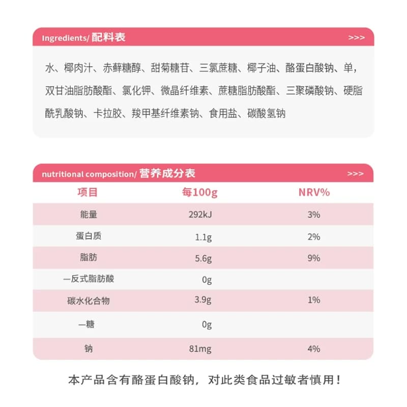 菲诺0糖厚椰乳椰汁椰奶椰子汁咖啡奶茶伴侣植物蛋白饮料便携装,详情图 6