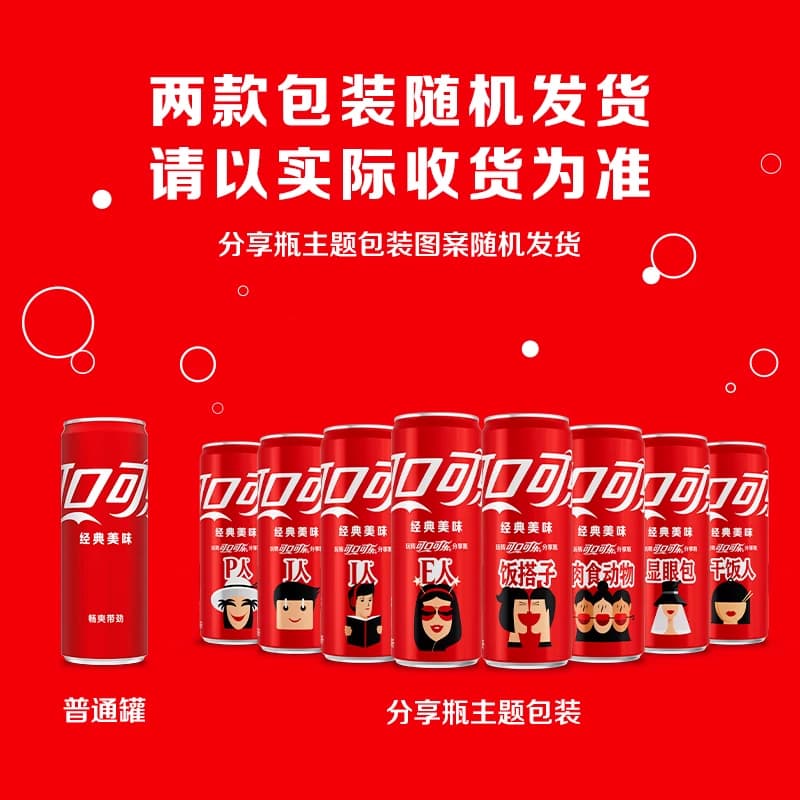 可口可乐碳酸饮料经典摩登罐汽水整箱装,详情图 4