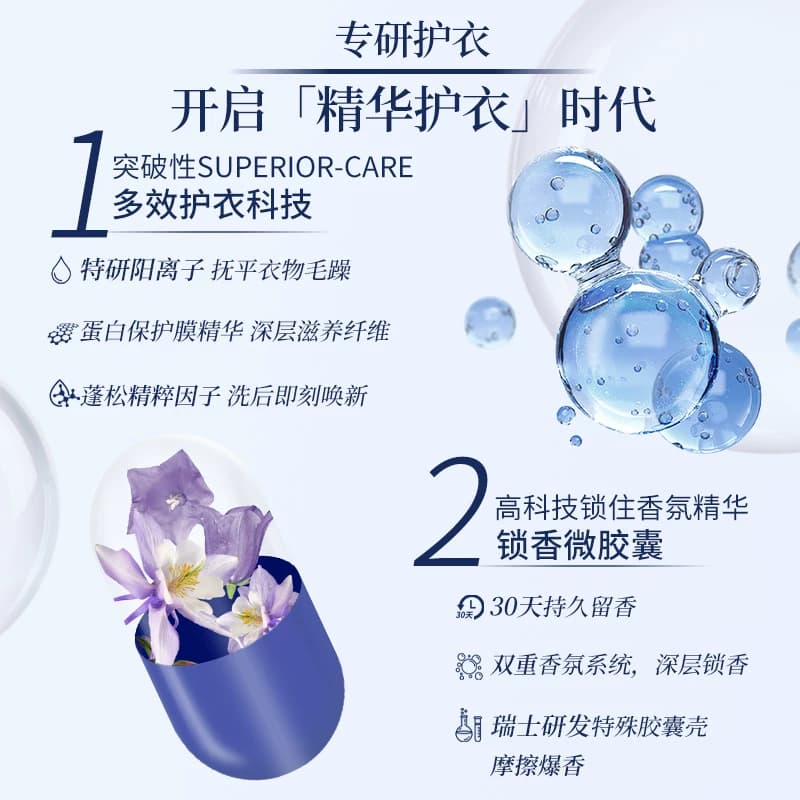 柚慕蓝风铃香水衣物柔顺剂大师香氛持久留香家用机手洗防静电皱褶,详情图 5