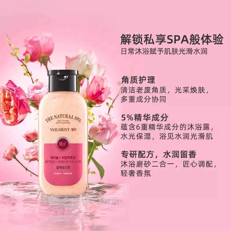 韩国进口LG安宝笛蓓缦水漾护理柔肤黑玫瑰海盐磨砂沐浴露,详情图 3