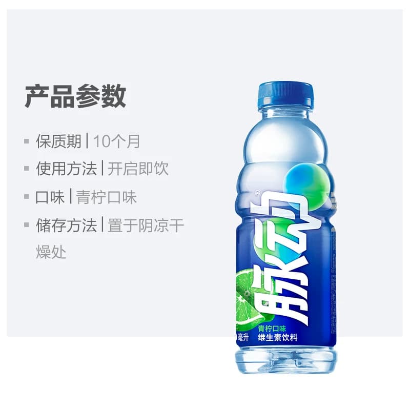宋雨琦同款脉动多口味低糖维生素c补水饮料出游做运动饮料必备,详情图 6