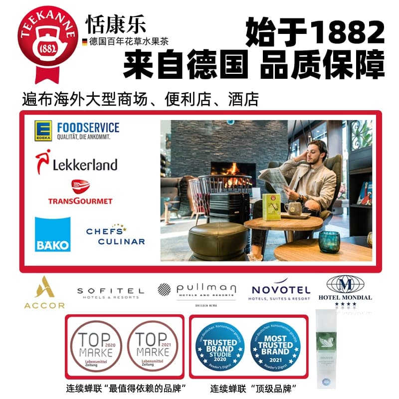 teekanne4口味路易波士茶花草养生茶组合茶包袋泡茶混合装,详情图 6