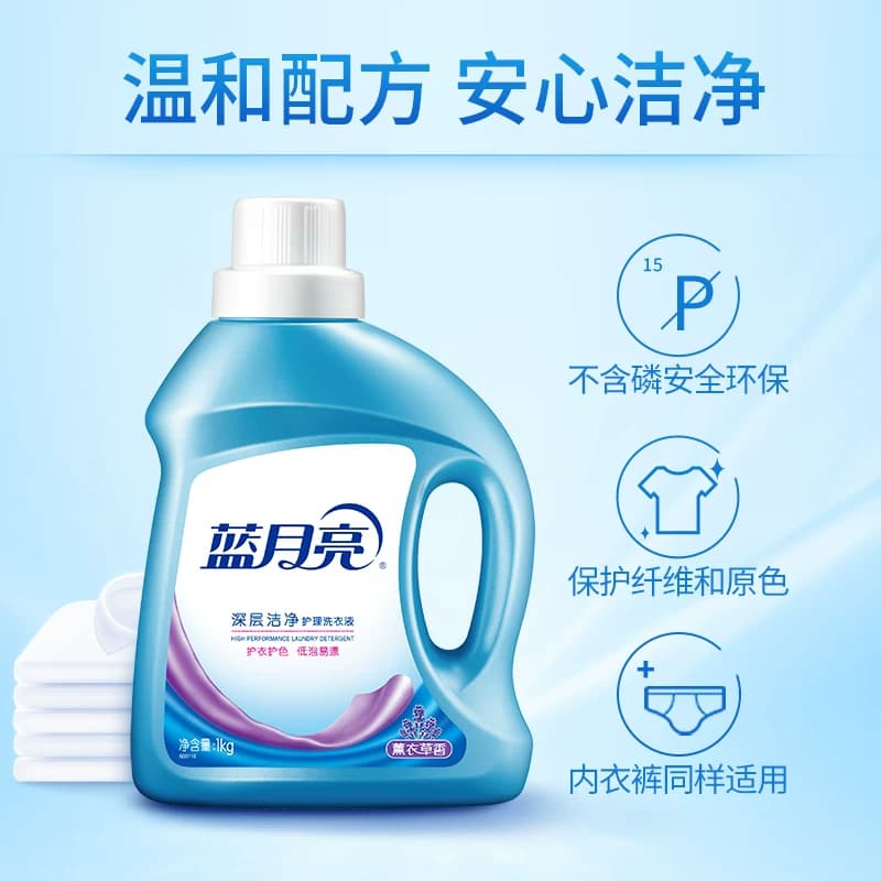 蓝月亮洗衣液深层洁净薰衣草香1kgx2瓶组合装家庭用宿舍正品,详情图 5