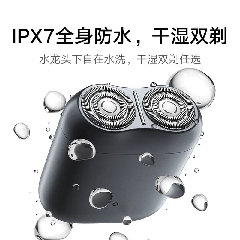 小米米家电动剃须刀S100迷你便携式刮胡刀双刀头送男友礼物可水洗