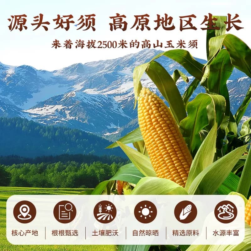 信盛堂南京同仁堂纯玉米须茶养生茶正品利水孕妇新鲜泡水熬夜去肿,详情图 3