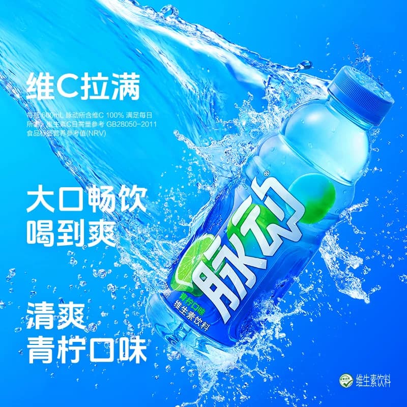 宋雨琦同款脉动多口味低糖维生素c补水饮料出游做运动饮料必备,详情图 3