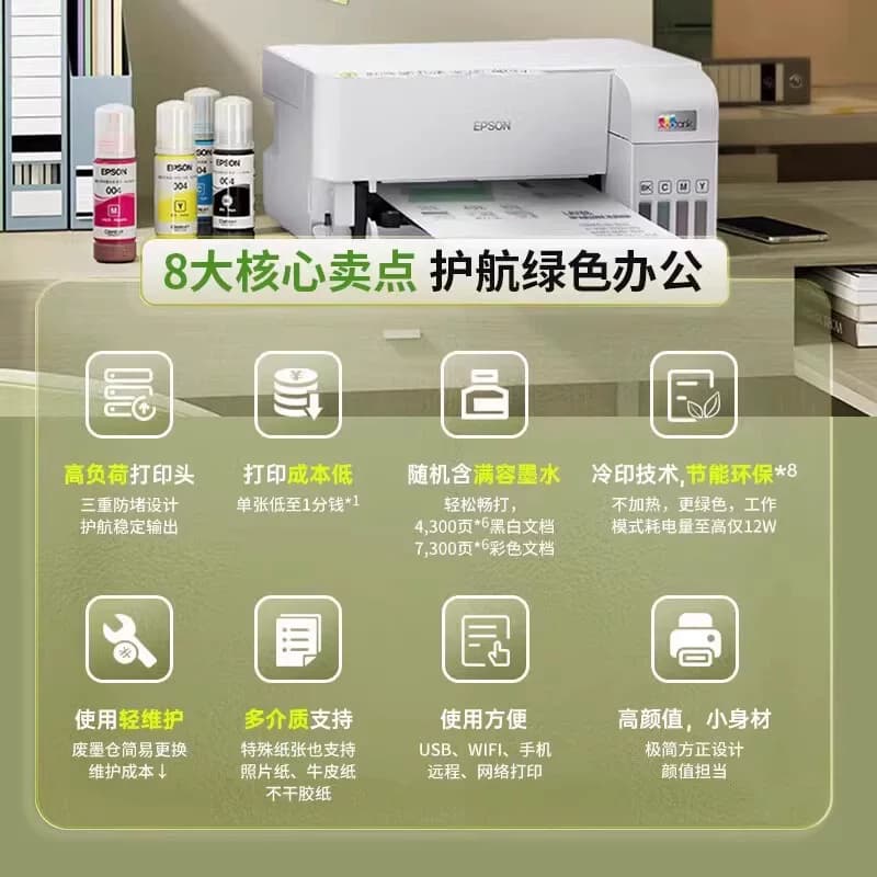 Epson/爱普生L3556彩色A4墨仓式家用打印复印扫描多功能打印机,详情图 4