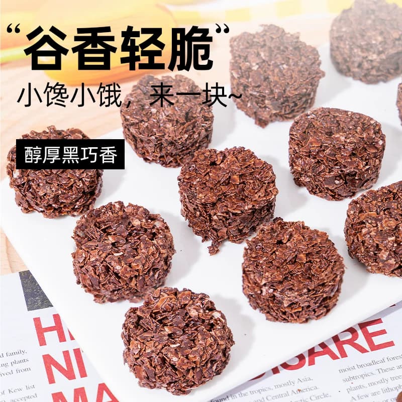 黑巧克力燕麦脆墩墩麦片饼干可可抹茶牛扎夹心谷物代餐解馋零食品,详情图 6