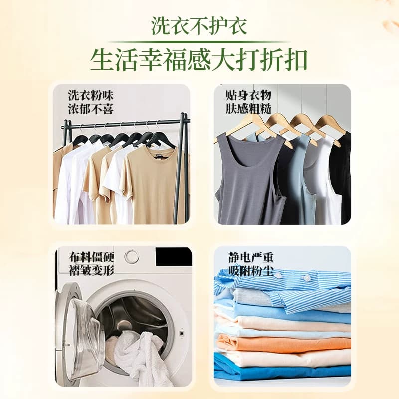 柚慕衣物奶香柔顺剂防静电护理液香氛持久留香柔软剂蓬松护型防褶,详情图 3