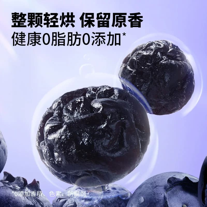 三只松鼠全新升级蓝莓干256g内含16小包盒装每日坚果干零食果干,详情图 5
