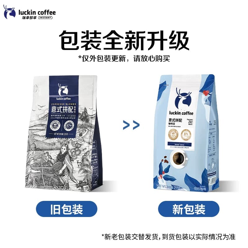 瑞幸咖啡精品咖啡豆意式拼配新鲜烘焙咖啡机手磨黑咖啡,详情图 4