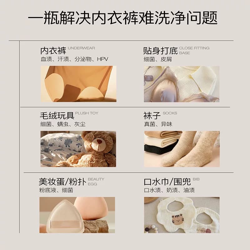 RUFI内衣裤洗衣液专用清洗剂抑菌除螨去血渍持久留香,详情图 5