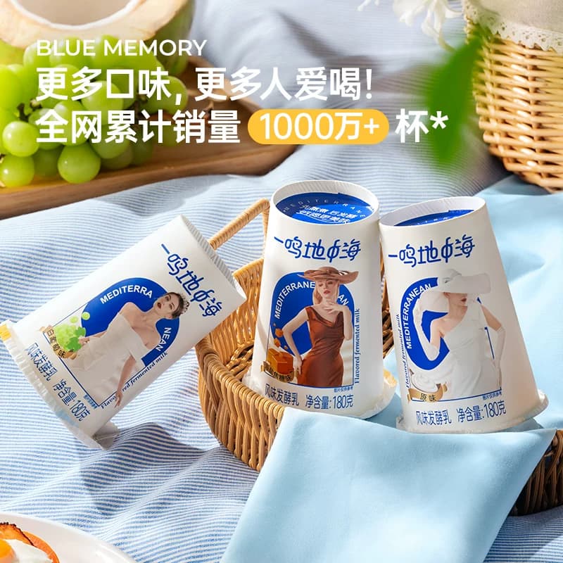 一鸣地中海果粒低温代餐纯DIY酸奶杯碗牛奶海盐焦糖,详情图 4