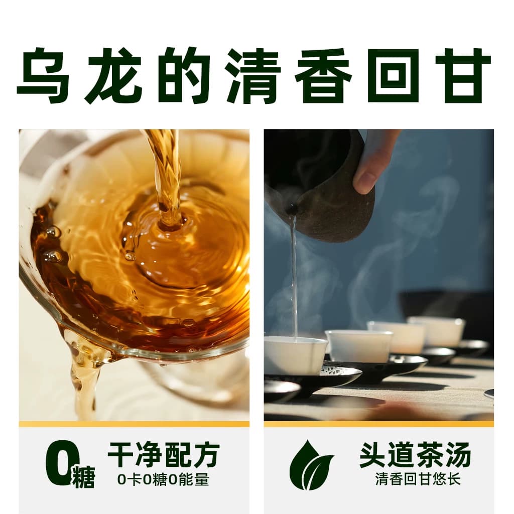 臻选有丛气无糖茶多口味整箱装0糖0卡冻顶乌龙/英红九号/糯香普洱,详情图 3