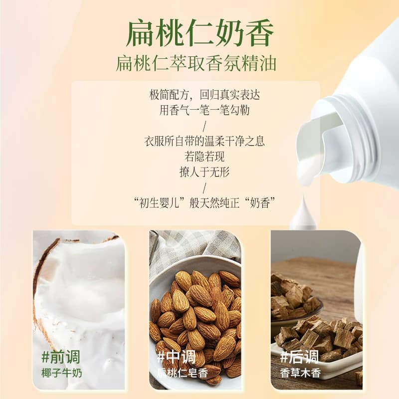 柚慕衣物奶香柔顺剂防静电护理液香氛持久留香柔软剂蓬松护型防褶,详情图 5