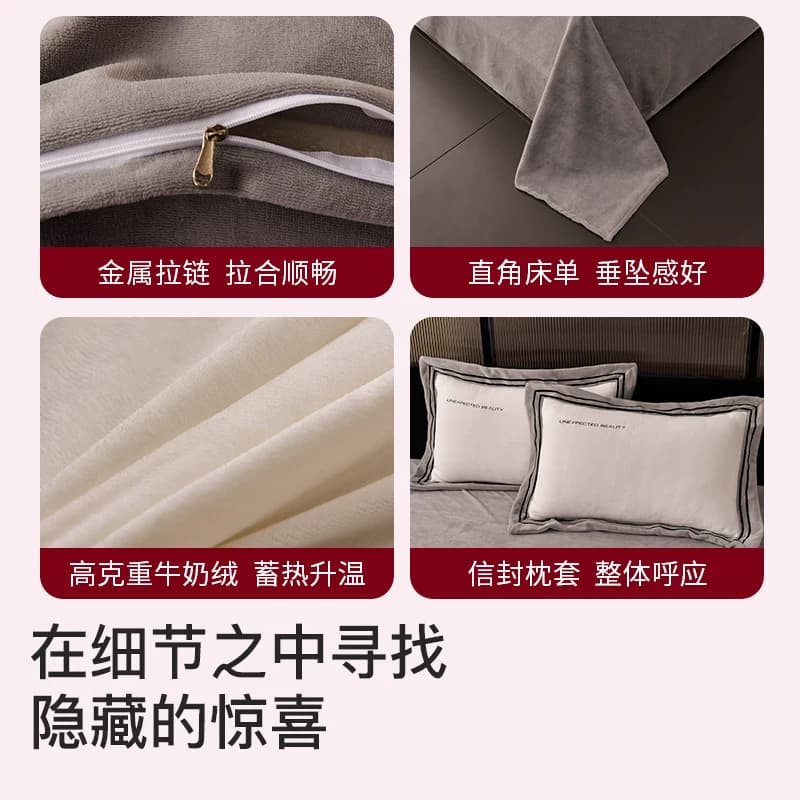 无印良品牛奶绒四件套冬季法兰被罩绒珊瑚绒被套床单三件套2025新,详情图 6