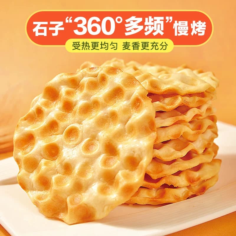 海玉山西特产非遗老字号石头饼原味代餐零食下午茶解馋箱装便捷,详情图 3