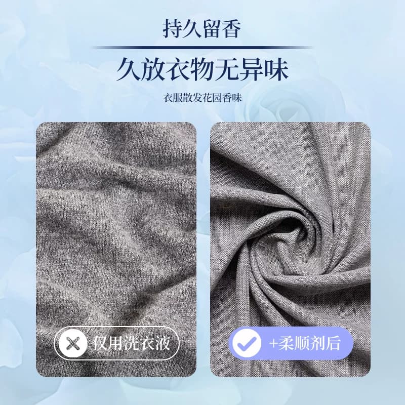 柚慕蓝风铃香水衣物柔顺剂大师香氛持久留香家用机手洗防静电皱褶,详情图 6