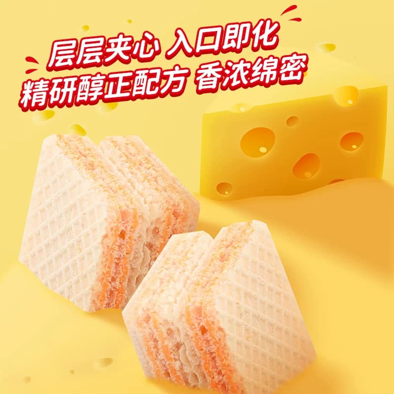 丽芝士纳宝帝奶酪芝士威化夹心威化饼干点心休闲零食,详情图 5