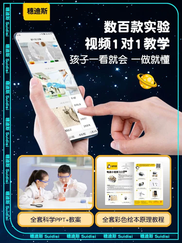 科学小实验套装幼儿园趣味益智玩具学生科技制作发明化学儿童礼物,详情图 5