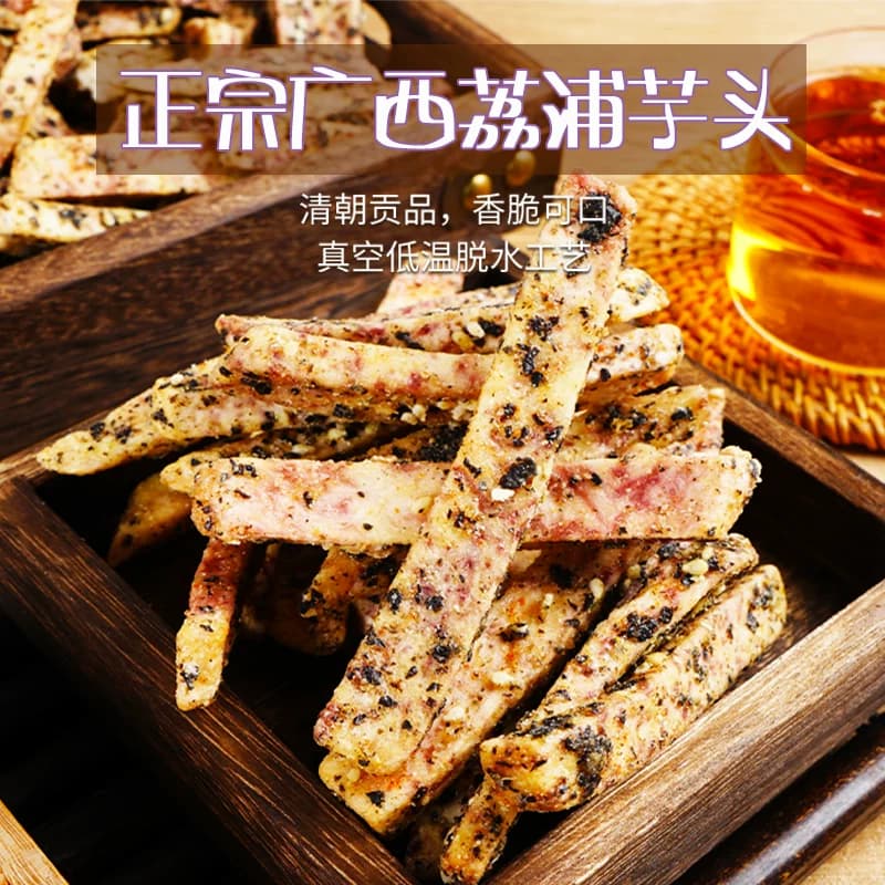 本宫饿了原切荔浦芋头条芋头酥蔬果干露营网红健康小吃休闲零食,详情图 3