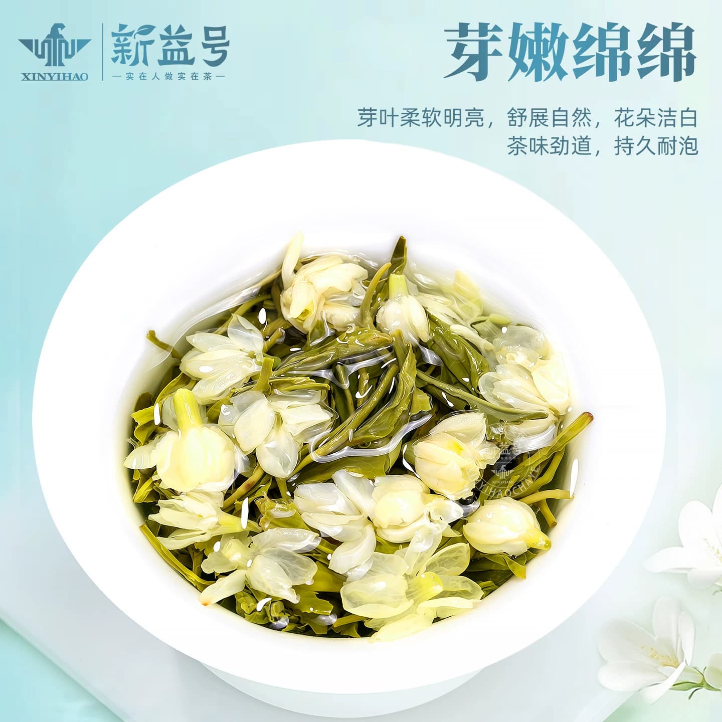 茉莉花茶2026年新茶新益号浓香型碧螺春绿茶冷泡茶口粮茶叶自己喝,详情图 4