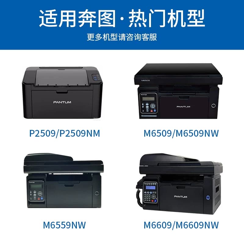 格之格适用于奔图m6509nw硒鼓 PD219 P2509 m6559 m6609 nw打印机硒鼓,详情图 2