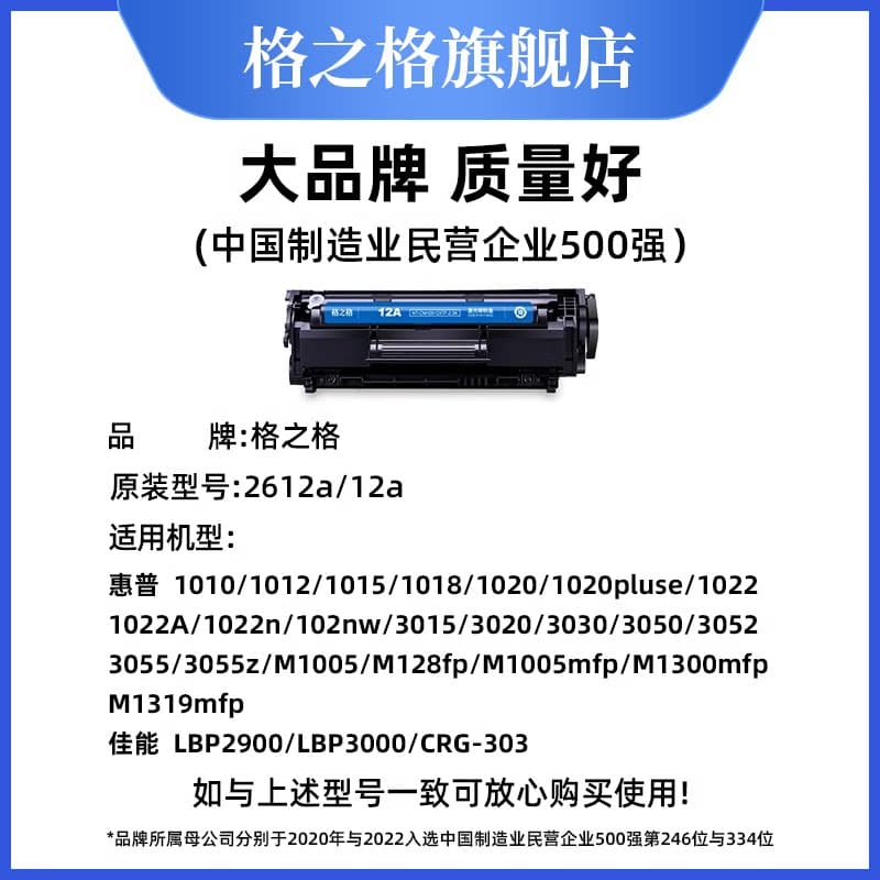 格之格适用于惠普m1005硒鼓12a硒鼓HP1020plus 1018 1010 q2612a打印机墨盒墨粉佳能lbp2900 3015晒鼓碳粉盒,详情图 2